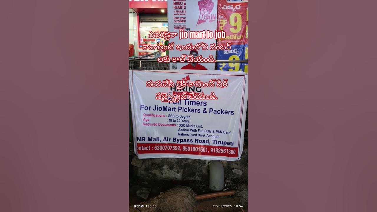 jio-mart-jobs-in-tirupati-sort-viralsort-trendingshorts-youtube