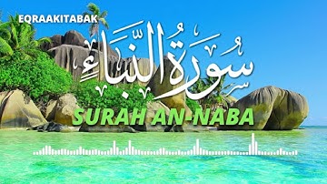 سورة النبأ للقارئ احمد الشلبي || Ahmad Shalabi  Surah An Naba 78 Quran