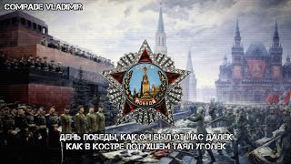 День Победы |🚩| Victory Day [9] Мая