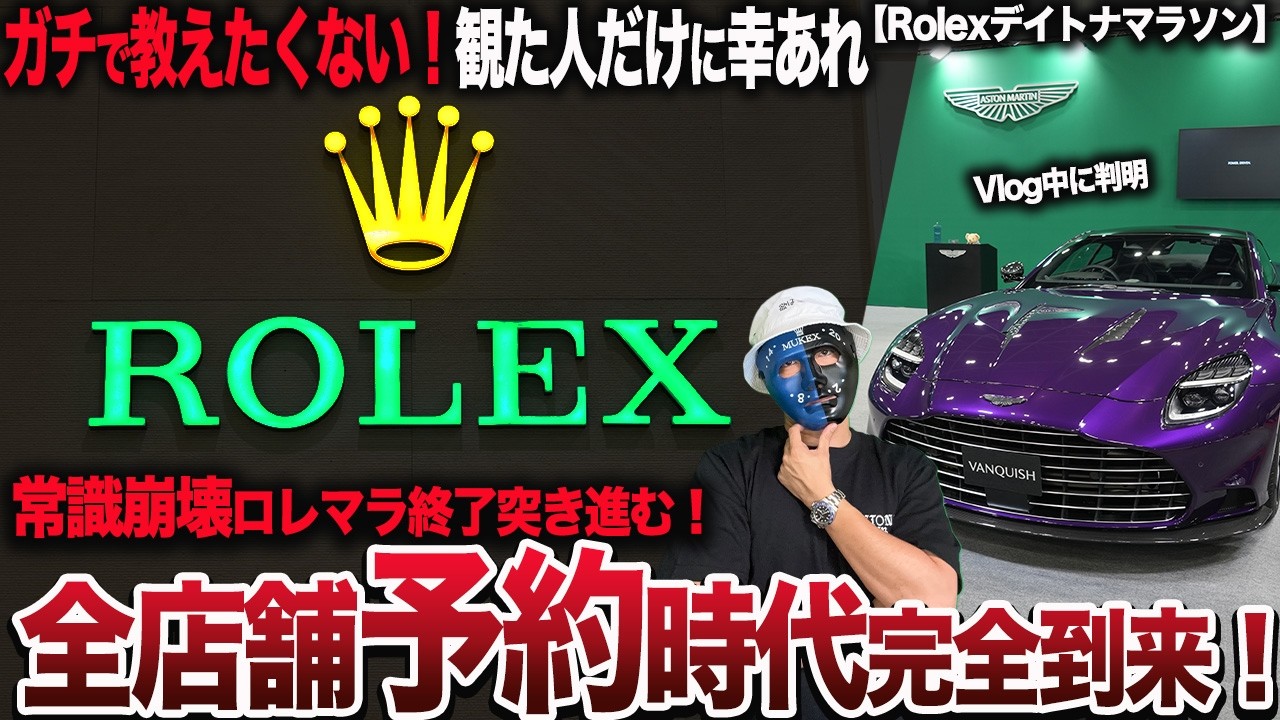 This is a scandal] Rolex Marathon common sense collapses. The era