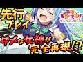 【このファン】『このすば』初のスマホゲームを先行プレイ!原作を忠実に再現したバトルが熱い!【新作スマホゲーム】