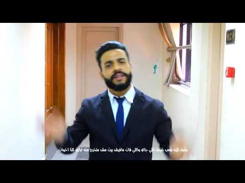 اغنيه كليه التجاره جامعه الاسكندريه
