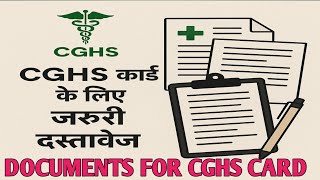 CGHS कार्ड के लिए जरूरी documents | documents for cghs card | cghs card k liye documents