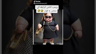 أنا ضد الدايت .. أنا ضد الرجيم #funny #دايت #رجيم #diet #fat