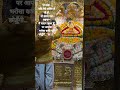 “ बाबा पर भरोसा "#KhatuShyam #ShyamBaba #Bhakti #Mahadev #TrendingReels #ViralReels  #ReelsIndia