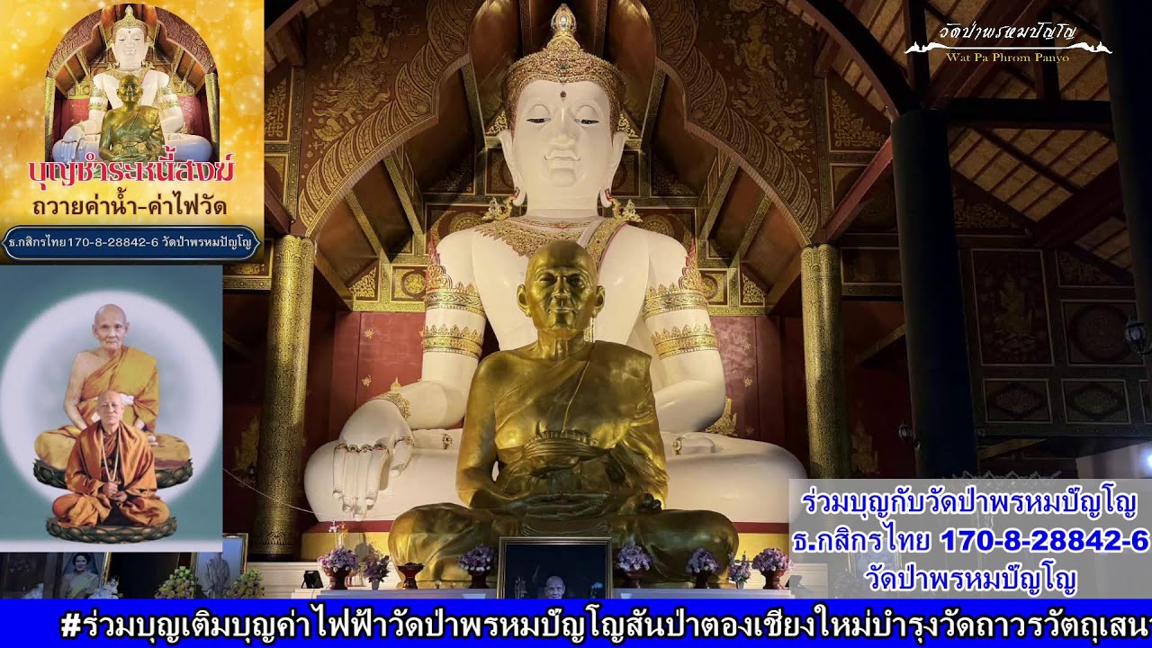 7 มีนาคม 2569 ฟังหลวงตาบรรยายธรรม สวดมนต์​บันทึก​บุญ ​19:30ถึง21:00น.