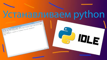Устанавливаем python/как установить python на компьютер/обучение