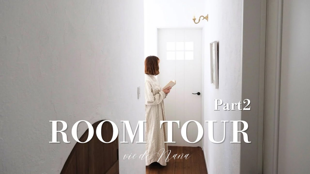 【ルームツアー】2階の寝室と小さなアトリエ｜フレンチカントリーな暮らし｜下屋裏収納｜Part2