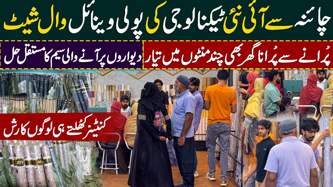 Latest Wall Covering For Wall | Make Your Old home into a new | New technology Wallpaper