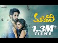 Masakali Latest Telugu Full HD Movie with English Subtitles | Sai Ronak, Shravya, Sirisha Vanka