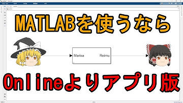 MATLABをインストールする方法について解説します
