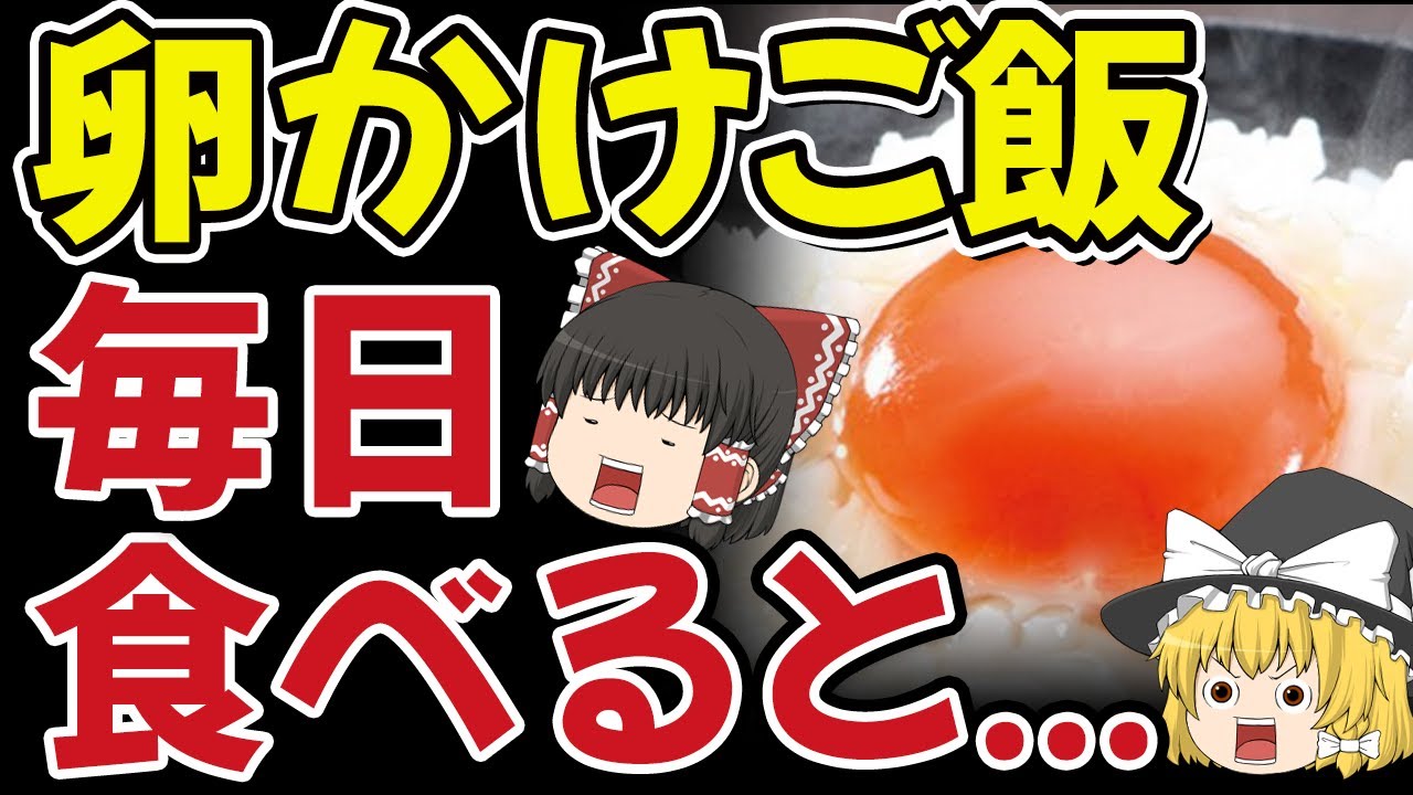 【9割が知らない】卵かけご飯を毎日食べるとどうなる？健康にいい卵かけご飯とは