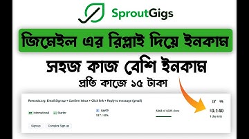 Email Sign up + Confirm Inbox + Click link + Reply to message ( Gmail  - Bangla Tutorial