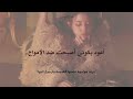 IU My Sea بحري Arabic Sub مترجمة 
