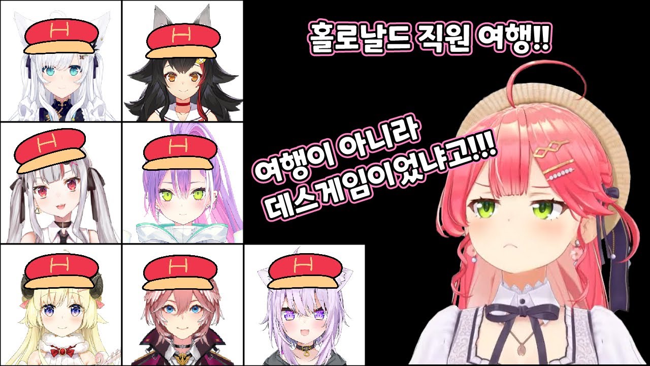 [홀로라이브] 직원 여행이라매!!! (마인크래프트/사쿠라 미코)