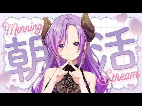【いってらっしゃいラジオ】週の初めに聞く朝ラジオ！【西園寺メアリ / ななしいんく】