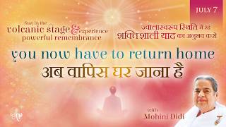 July 7, 2026 - Mohini Didi - अब वापिस घर जाना है | You now have to return home