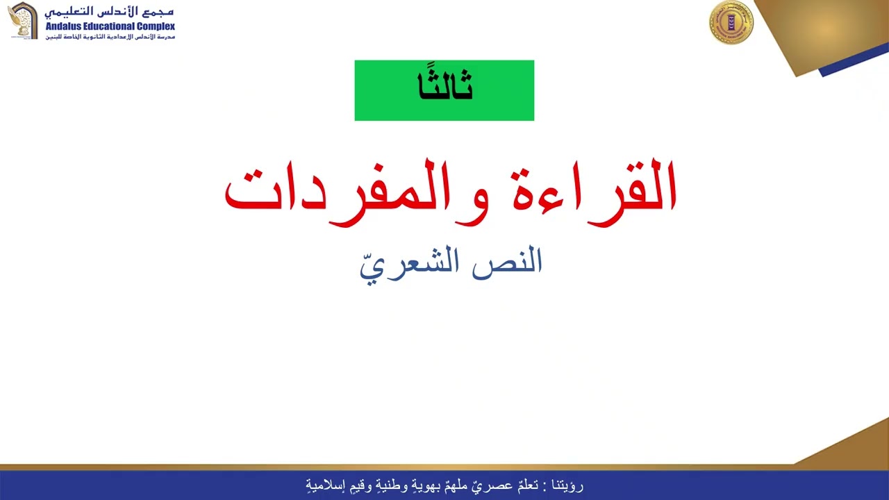 فيديو اللغة العربية إجابة 11د م ف2 2025 2026م