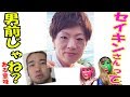 セイキンさんの顔って男前じゃね？シバターの眼ビー玉か！【イケメン】