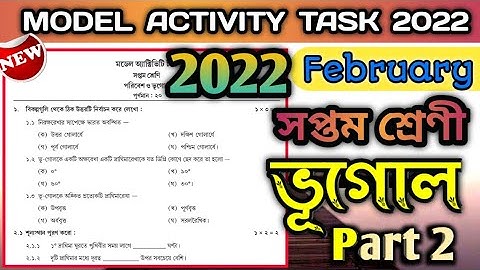 Class 7 Geography Model Activity Task February 2022 Solved || @GKWithKiron Activity Task class 7