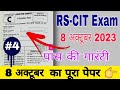 RSCIT Exam 08 Oct 2023 | Rscit exam Most important Questions 2023 | Rscit Paper Leak | MehraEduTech