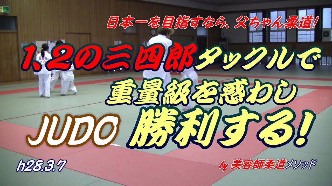 蘇れ 柔道最強説 一条真也の新ハートフル ブログ