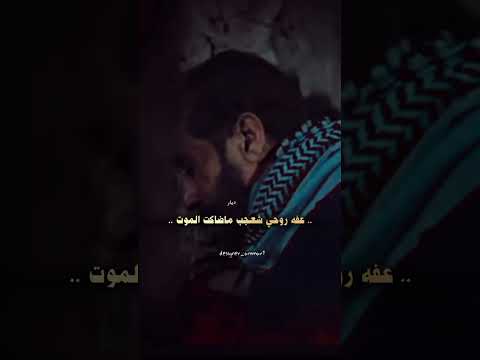 انه متيه العرف ومضيع الباب عليوي اجمل موال حزينه مسلسل بيت الطين الجزء الخامس المصمم عمار