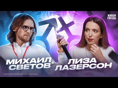 Комитет по новой этике. Смерть Навального. Навальная – новый лидер оппозиции. Лазерсон и Светов*