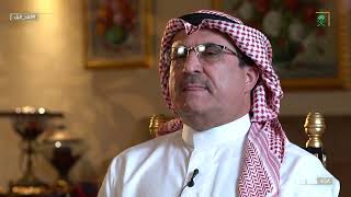  ألف ميل   الدكتور خالد الجبير  توجيهات والدي ونصائحه هي التي أنارت لي حياتي ورسمت دربي  سمعها