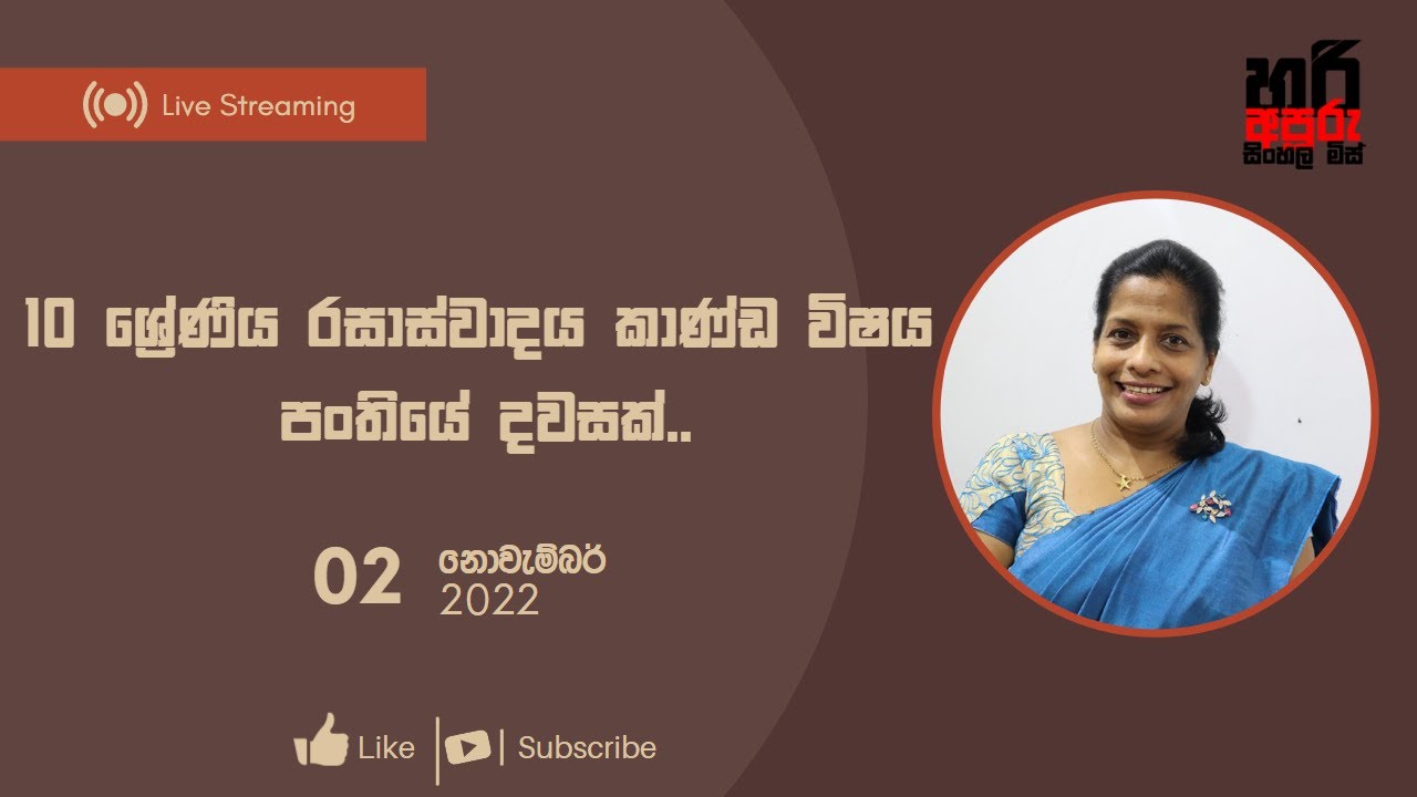 grade-10-sinhala-literature-class-10