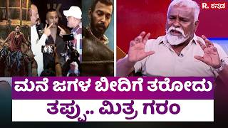 Kannada Actor Mithra Exclusive Interview: It is wrong to take a domestic dispute to the streets.. Mithra Garam