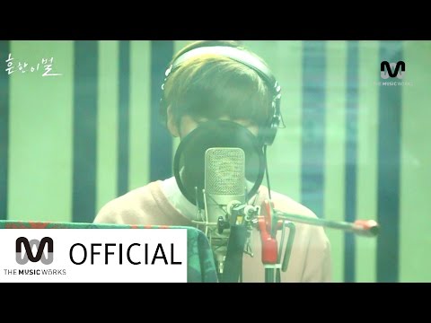 송유빈 (Song yu vin) - 흔한 이별(Ordinary farewell) Making -SBS 냄새를 보는 소녀(Girl Who Sees Smell) OST Part.9-