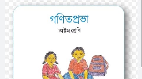 Class 8 math/ Kose dekhi 1.2 / Part 3 ( অষ্টম শ্রেণি, গনিতপ্রভা ,  কষে দেখি ১.২)/WBBSE