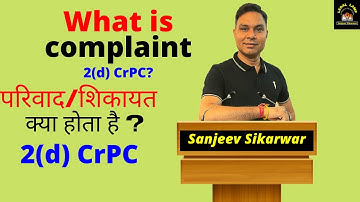 Sec-2(d) CrPC/Detailed lecture on Complaint/शिकायत के बारे में सब कुछ/ best lecture on Complaint