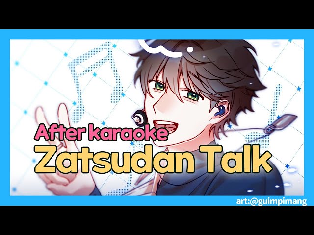 🎤【After karaoke】 AFTER MY FIRST POP SONG STREAM 【zatsudan】のサムネイル