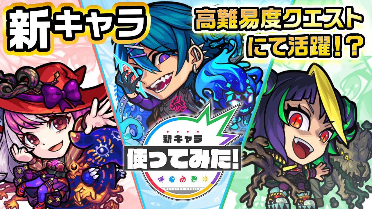 新キャラ】イドーラ、ウボ＝サスラ、シュブ＝ニグラス使ってみた！超