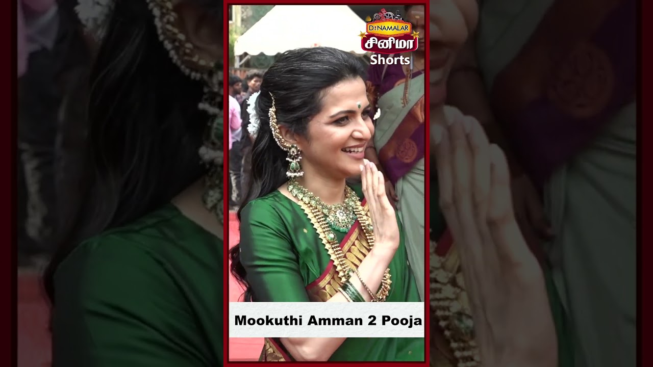 Mookuthi Amman 2 Movie Launch | Nayanthara, Meena ,Ravi Mohan, Sundar C | Dinamalar cinema