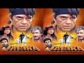 गाँव पर होने वाले जुर्म और अत्याचार के खिलाफ जाग उठा मसीहा - DHARMENDRA KI BLOCKBUSTER MOVIE JAGIRA