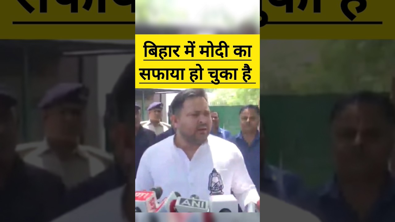 Tejashwi Yadav attack on bjp 