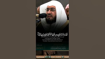 ﴿ إِن تُعَذِّبۡهُمۡ فَإِنَّهُمۡ عِبَادُكَۖ ﴾ تلاوة بديعة هادئة لإمام الحرم المكي بندر بليلة 🤍