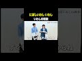 いわしの取説 #にぼしいわし伽説いわし VS #トンツカタン森本 #タイマン森本 #shorts