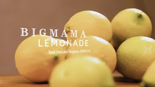 BIGMAMA - “LEMONADE feat. Haruko Nagaya (緑黄色社会) ” Music Video　 New Album「Roclassick〜the Last〜」