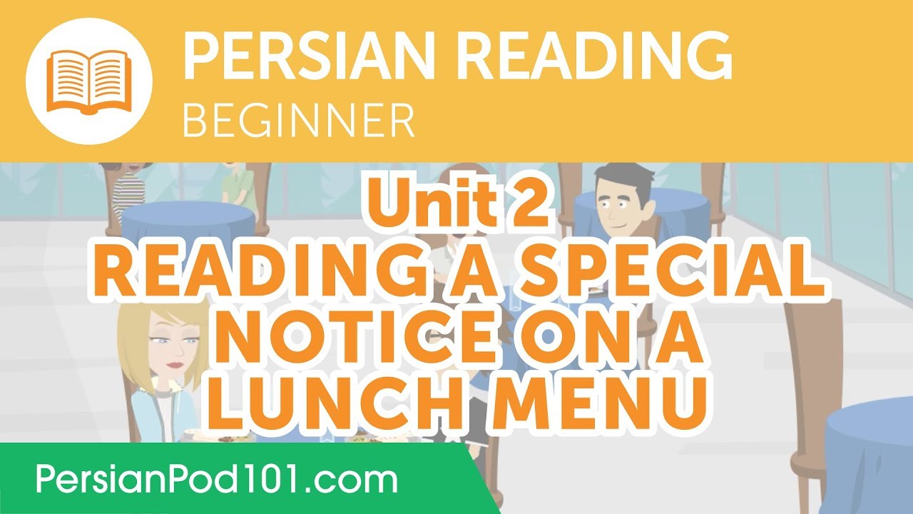 Persian Beginner Reading Practice - Reading a Special Notice on a Lunch Menu