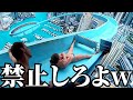閲覧注意 海外のウォータースライダーが今すぐ禁止した方がいいくらいヤバイwwwww 閲覧注意 海外のウォータースライダーが今すぐ禁止した方がいいくらいヤバイwwwww