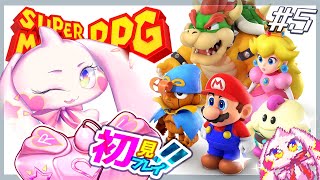 【スーパーマリオRPG】うるるのマリオRPG初見プレイ！ワクワク！！#5【VTuber】