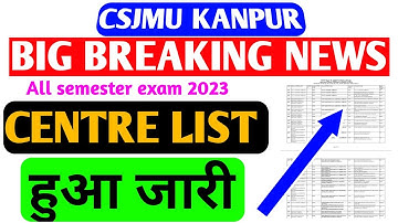 Csjmu kanpur ने जारी किया exam centre list ऐसे पता करें अपना परिक्षा केंद्र। csjmu latest news today