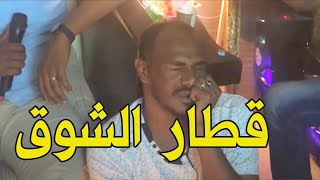 شباب الرياض   فيديو مؤثر عن الغربة واداء عالي من الفنان حفيظ (قطار الشوق)