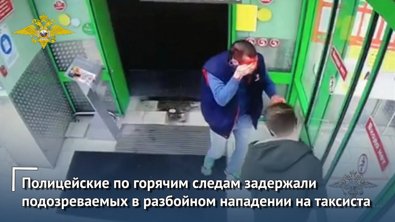 Маркушев и водолеев вооружившись кастетами совершили нападение на водителя такси