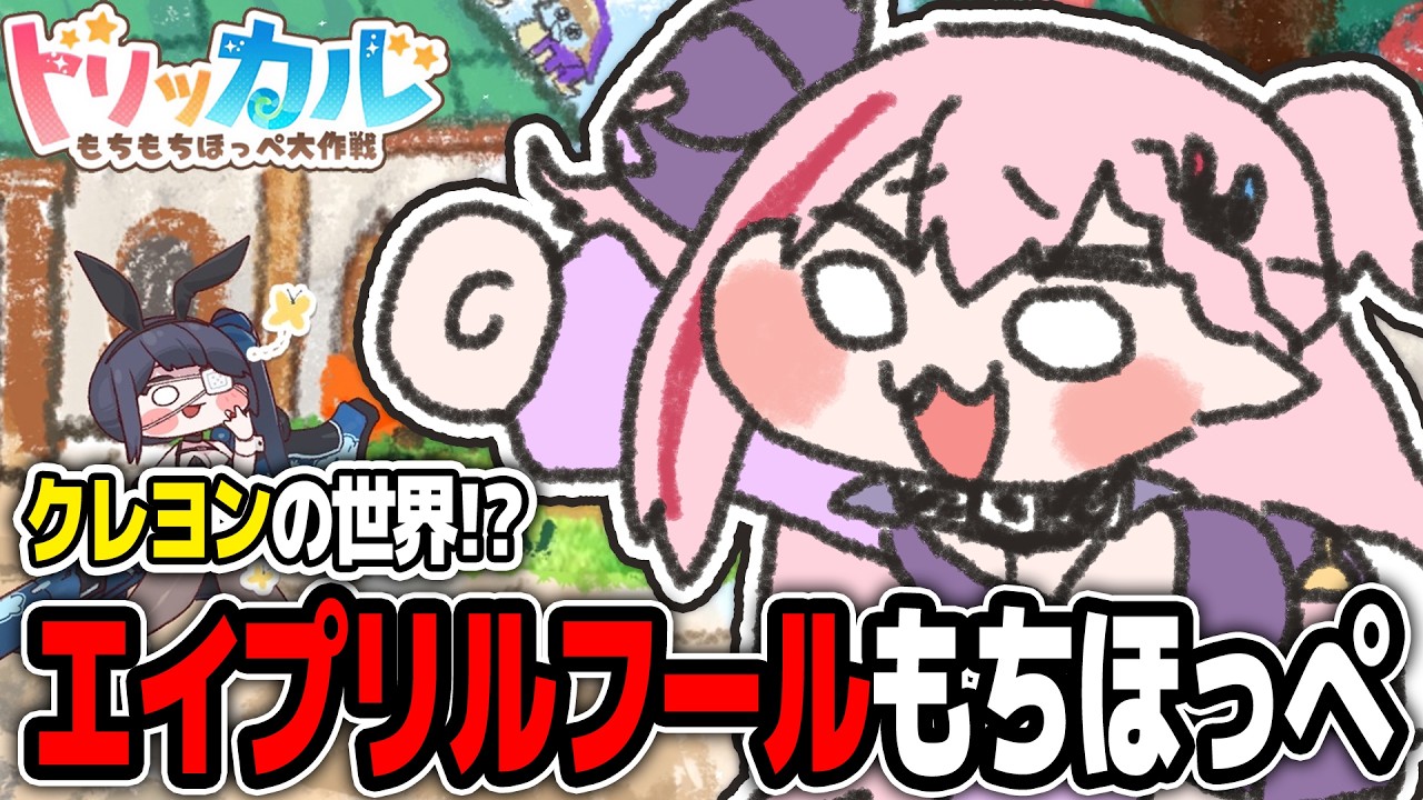 ほたもち丸ページ 桜舞う季節に、教主様の『もちもちほっぺ大作戦』を始めましょう