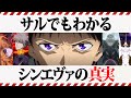 【ゆっくり解説】渚カヲルの正体は〇〇。シンエヴァの謎全部教えます